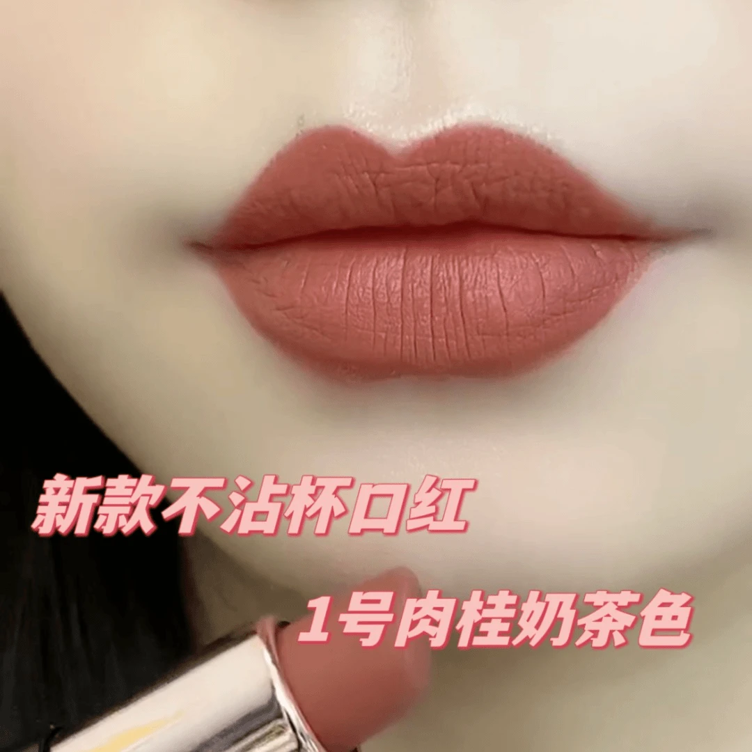 【西西专属】米之莲口红防水不沾杯不掉色雾面持久黄皮素颜