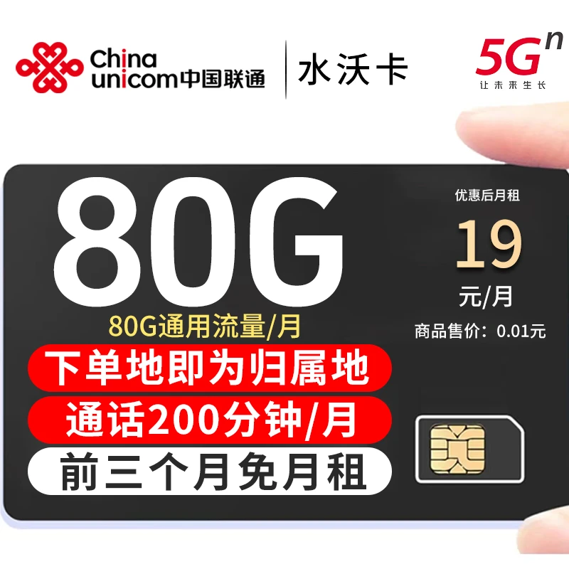联通全国通用流量不卡顿全国通用手机卡电话卡