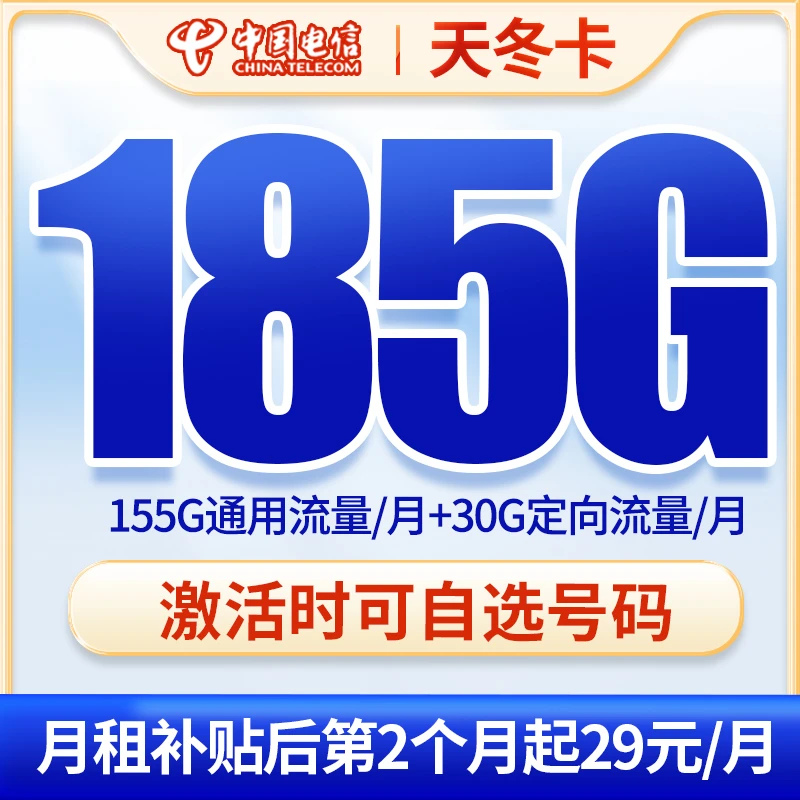 电信流量卡手机卡全国通用流量不卡顿