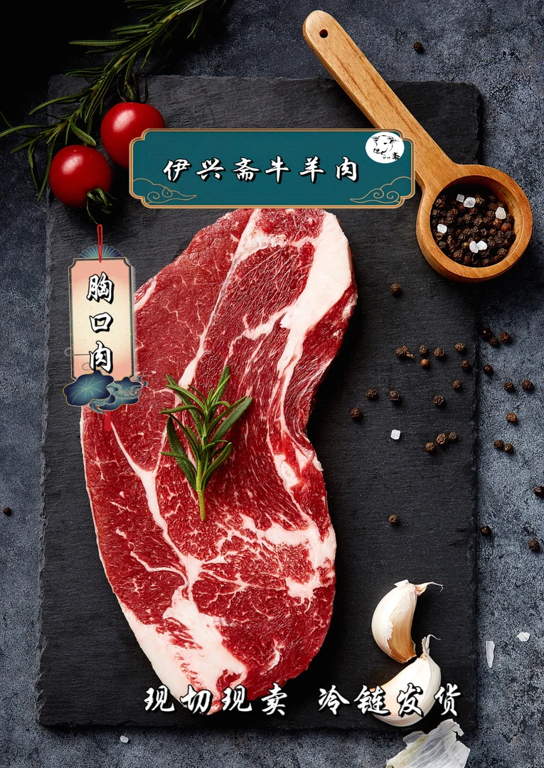 (伊兴斋)护心肉 营养低温新鲜现切现卖，冷链发货