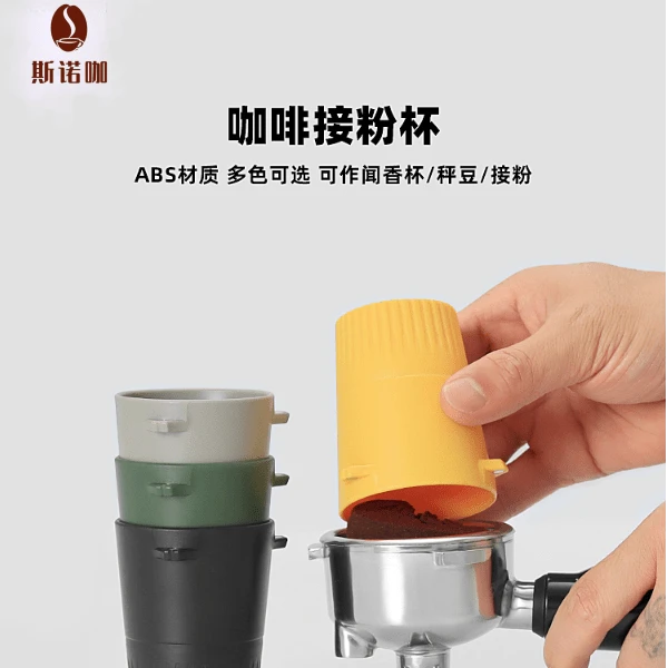 咖啡接粉杯abs接粉器磨豆机落粉防飞粉圈闻香杯58mm手柄通用器具