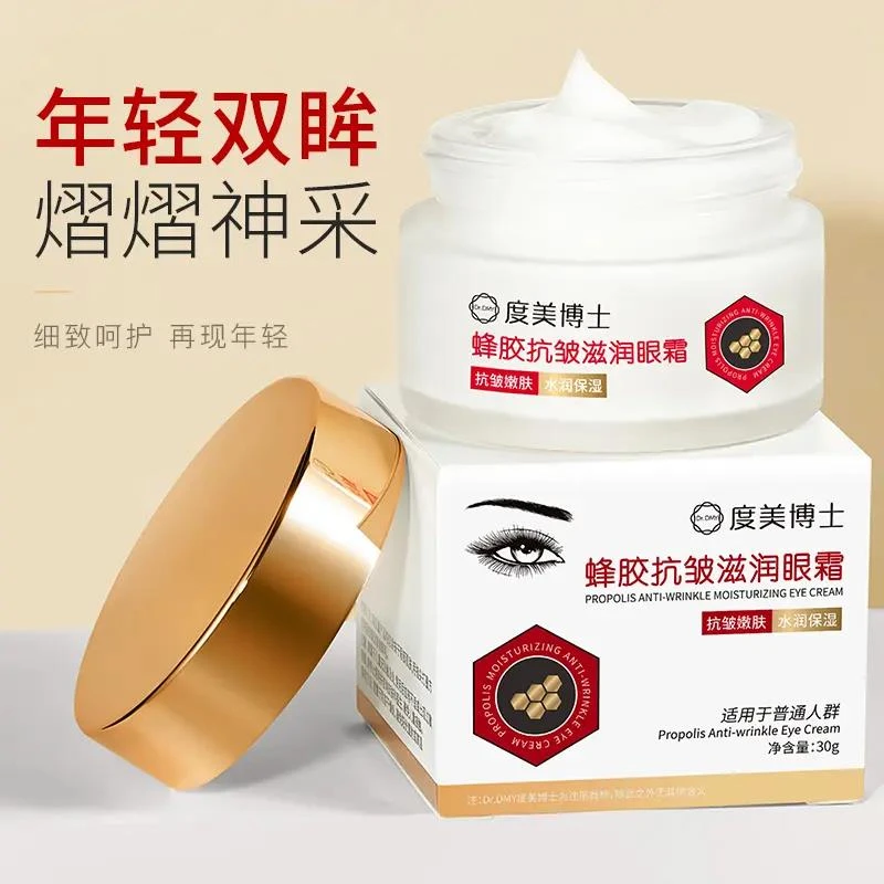 【拍1发2】度美博士蜂胶抗皱滋润眼霜30g淡化眼圈补水保湿修护