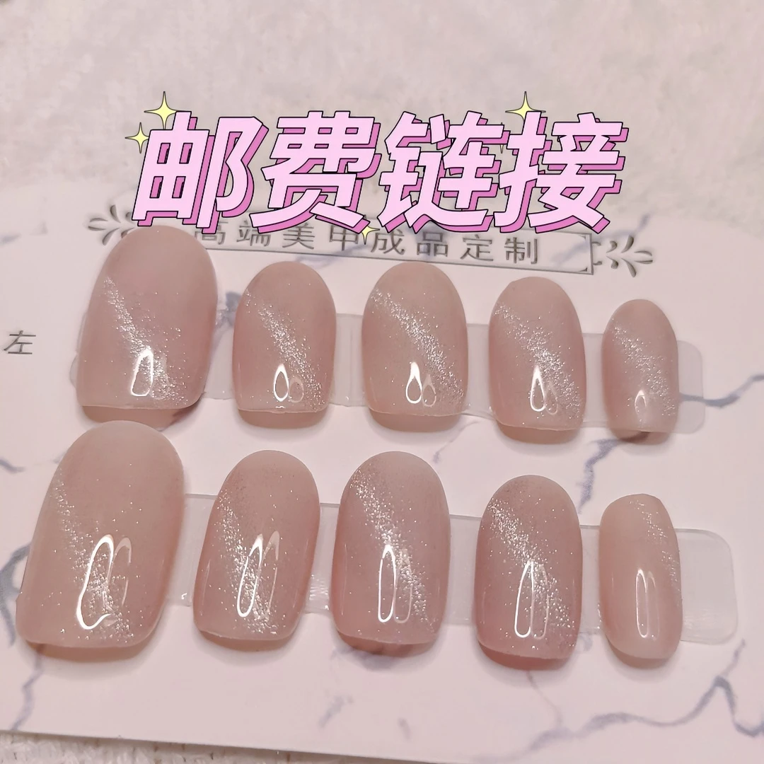 【不要单拍】运费专拍  纯手工穿戴甲补运费拍的 不是穿戴甲气质