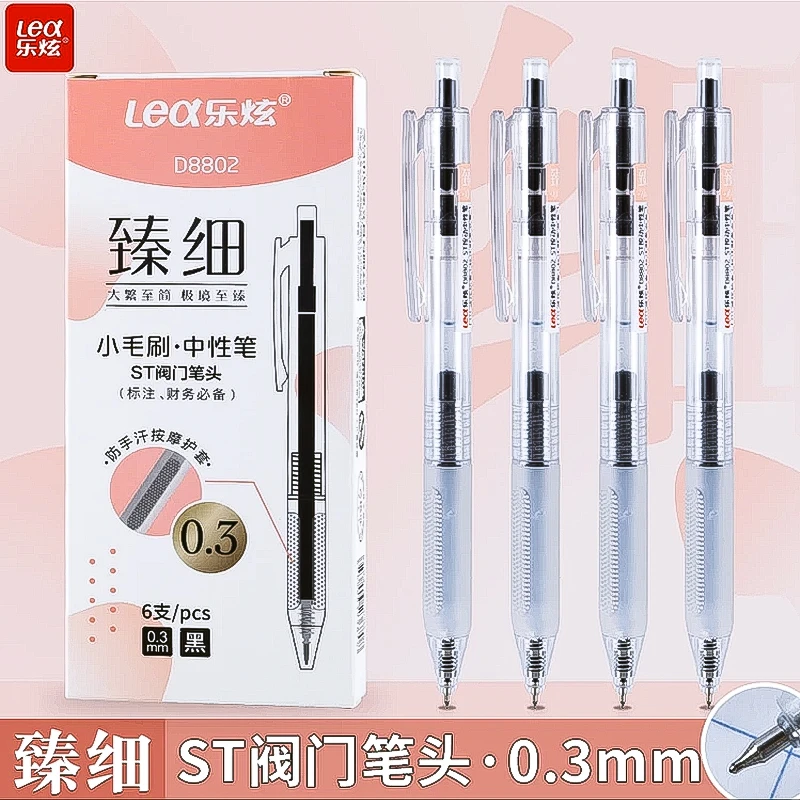 乐炫超细中性笔学生学习0.38mm黑色速干按动刷题笔高考毕业季防汗