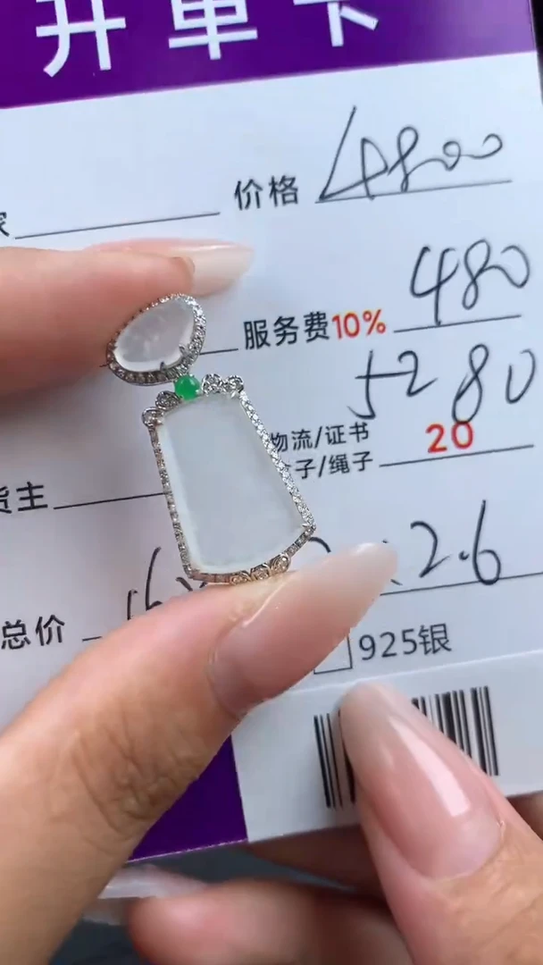【闪购商品】翡翠颈饰18K金镶嵌吊坠
