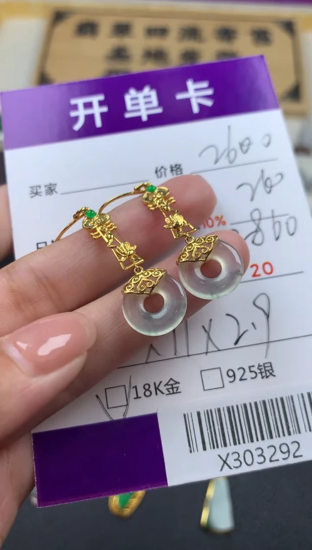 【闪购商品】翡翠耳饰18K金镶嵌耳饰