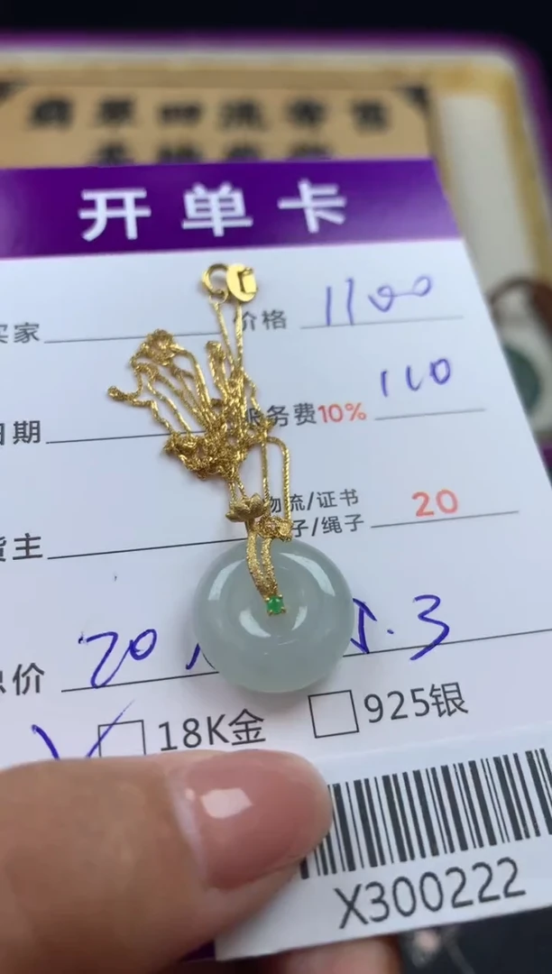 【闪购商品】翡翠项链18K金镶嵌吊坠