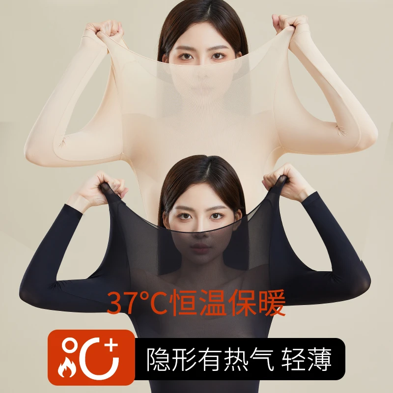 克尔伦贝秋冬无痕肌底美肤衣超薄款裸感高弹大码套装