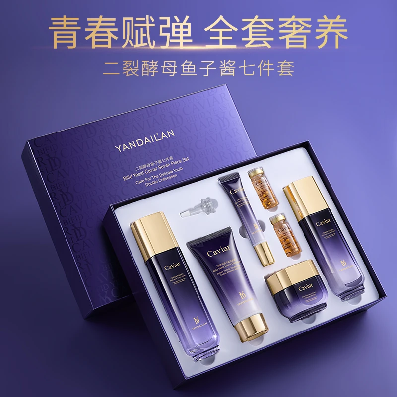 yandailan妍黛兰二裂酵母鱼子酱补水保湿改善暗沉护肤品套盒-Xx2