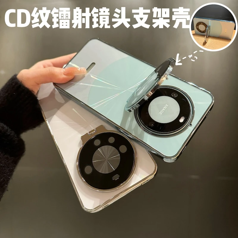 高端华为mate60/mate60ProCD纹镭射电镀磁吸镜头隐形支架手机壳潮