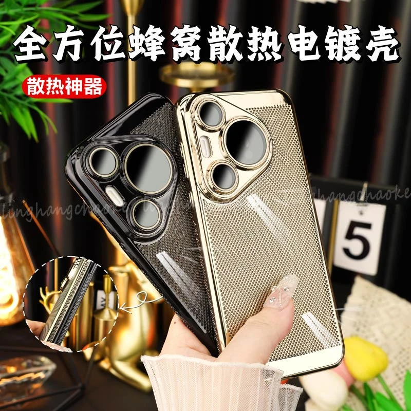 高级感超薄裸感电镀散热带镜头膜适用华为pura70pro手机壳高档p70