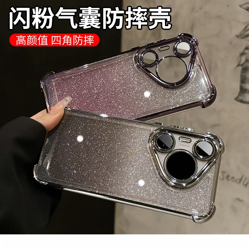 气囊防摔电镀渐变闪粉镜头全包适用华为pura70/70Pro+手机壳硬壳