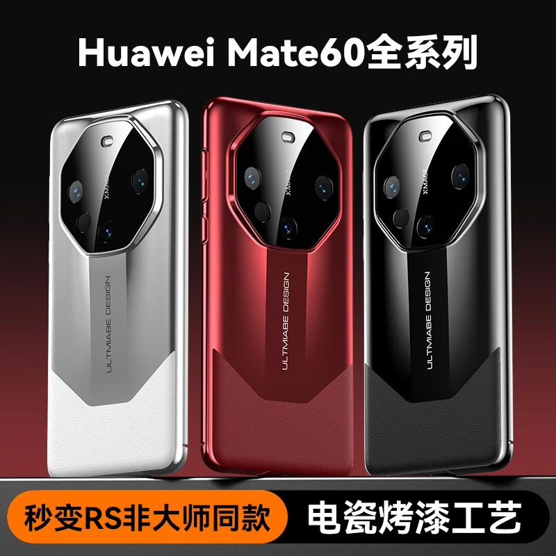 秒变非凡大师秒变RS保时捷华为mate60pro手机壳高品质奢华60潮牌