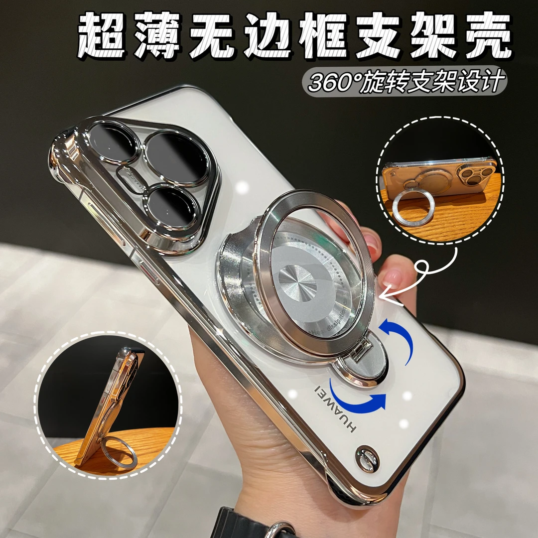 360°旋转支架适用华为pura70pro超薄高清简约护镜电镀无边框p70硬