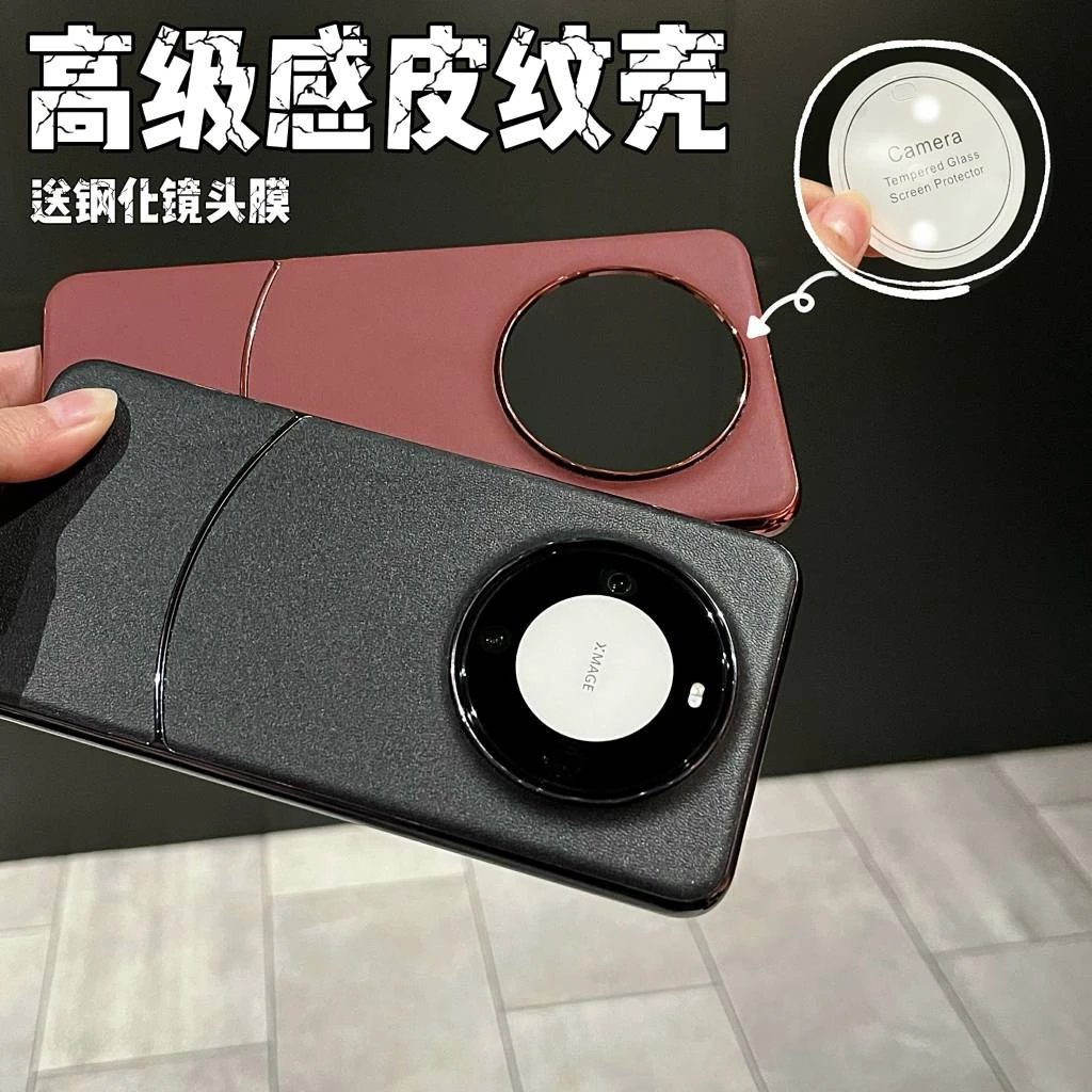 新款皮纹电镀全包适用华为mate60Pro/mate60手机壳防摔奢华创意潮