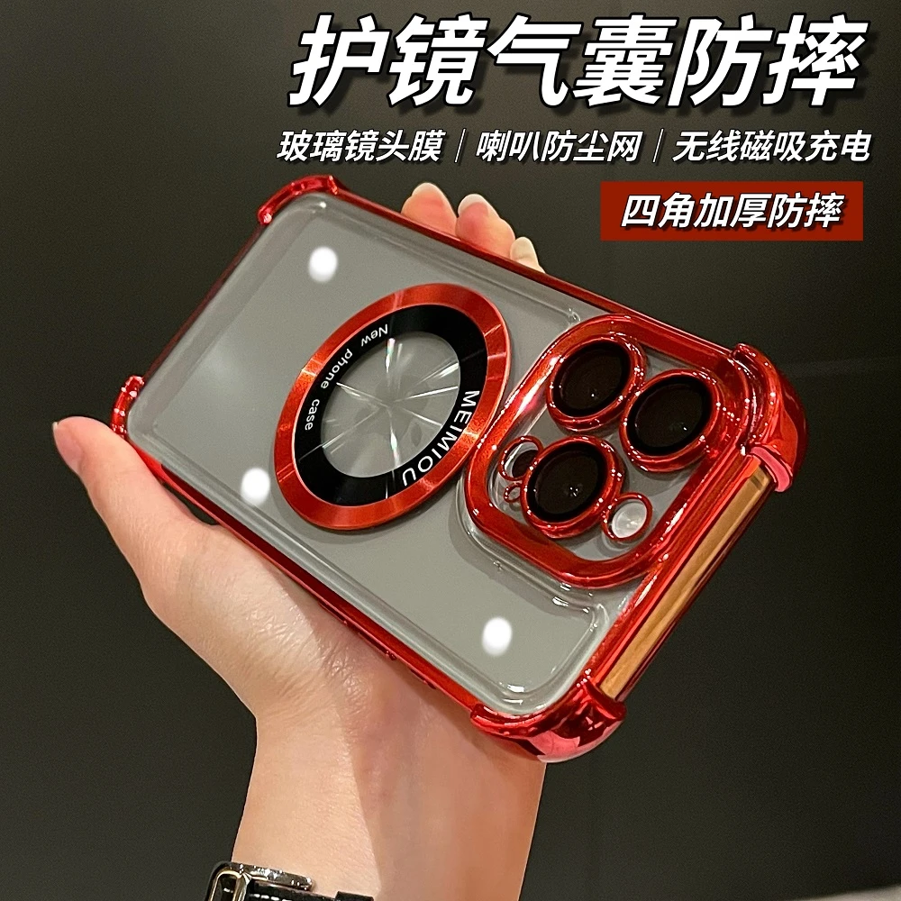 磁吸四角气囊防摔用苹果iPhone15promax/14/13潮12手机壳带镜头膜