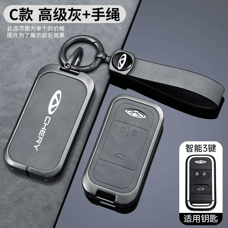 适用于奇瑞瑞虎8钥匙套18-21款瑞虎八19款瑞虎5X车壳包扣金属男女
