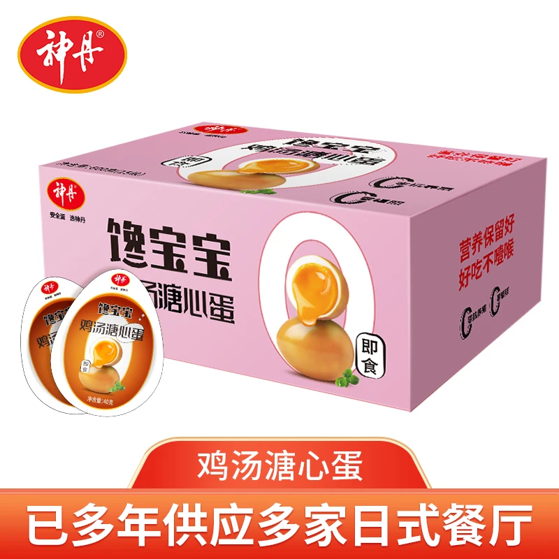 神丹鸡汤溏心蛋卤蛋40g*15颗溏心早餐鸡蛋独立小包装休闲零食新鲜