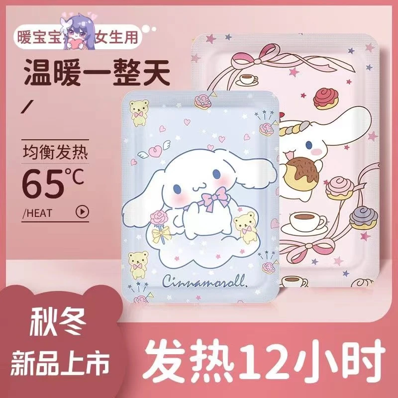【买就送】卡通可爱三丽鸥自发热暖宝宝贴缓解大姨妈不适暖宫贴HH