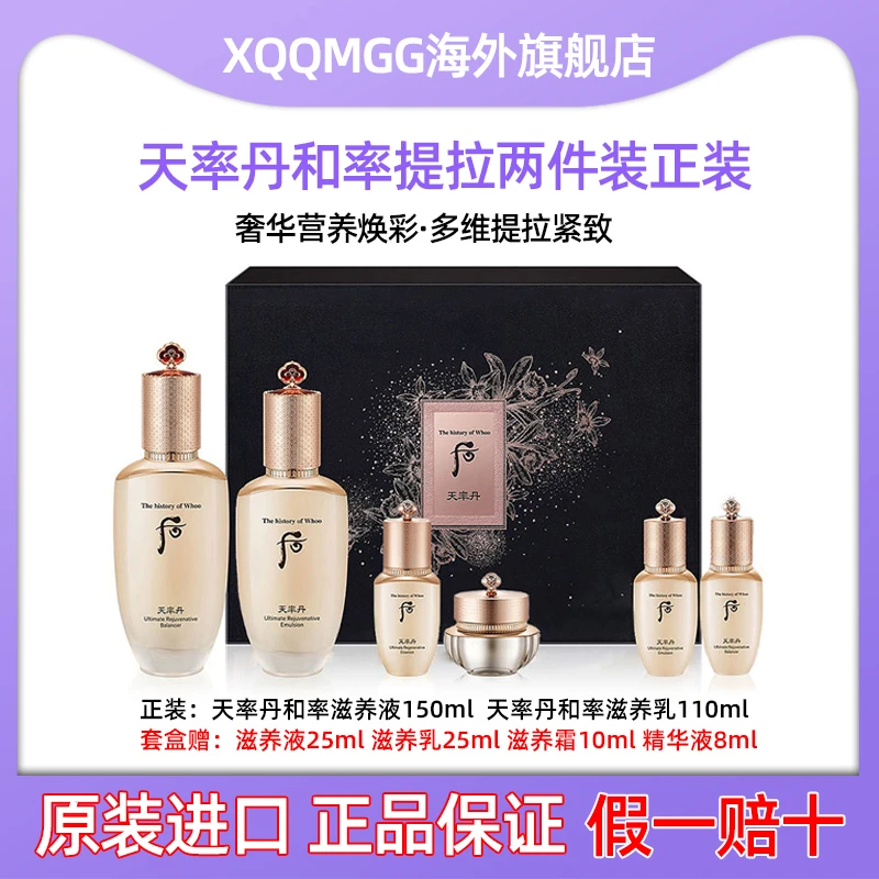 (11.11抢先购)The history of/后天率丹和率提拉6件套盒新款328ml