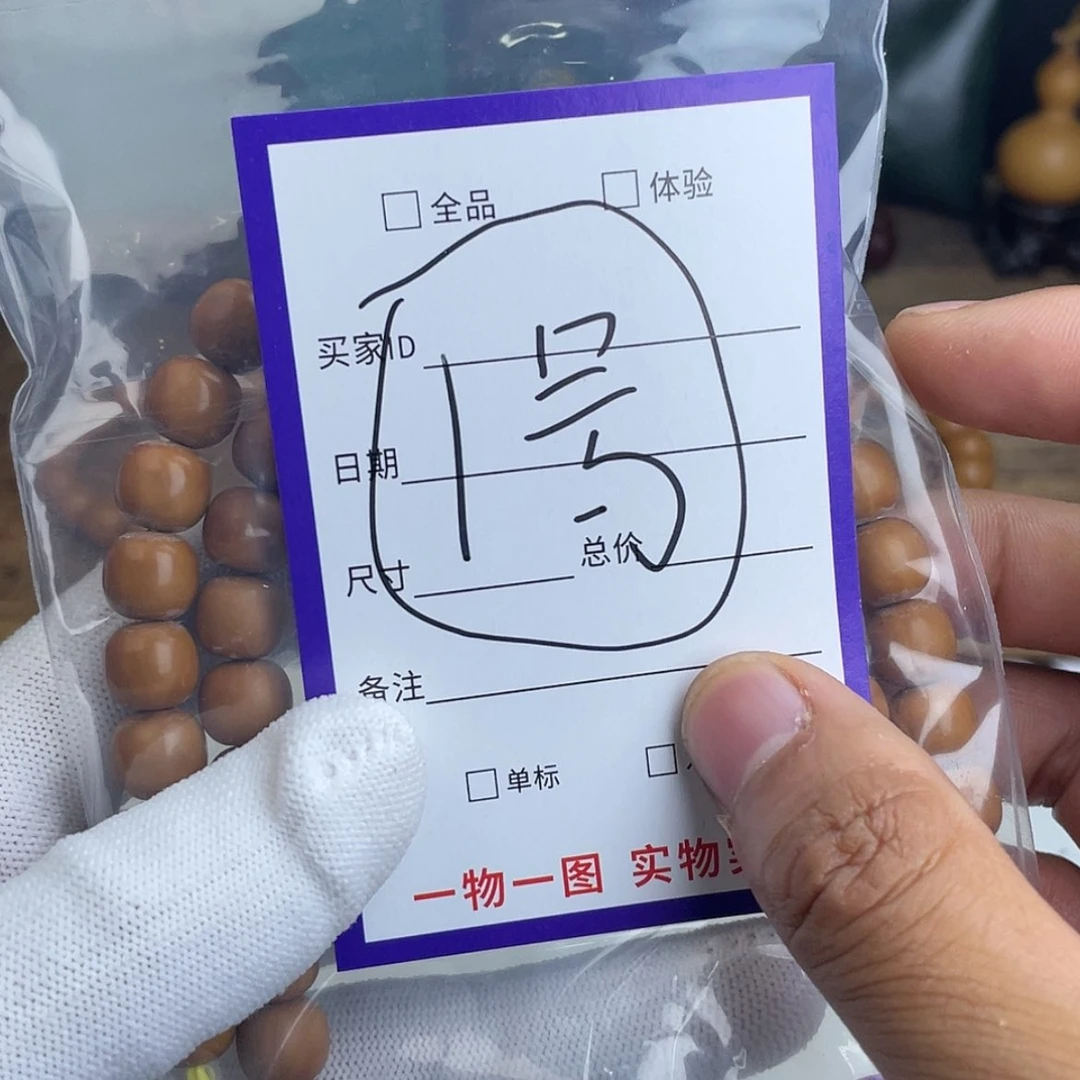 【闪购商品】猴头核桃吊坠1号老型