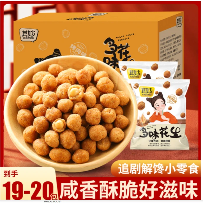 其妙多味花生下酒菜饱满花生酥脆解馋开袋即食休闲零食推荐SSS