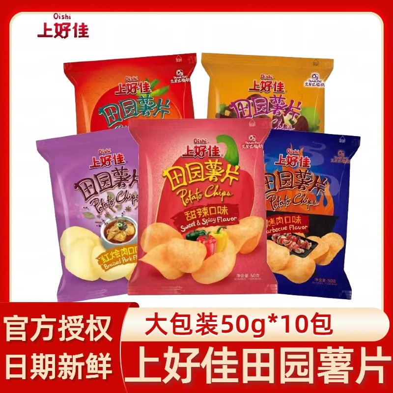 好佳田园薯片50g*10袋烤肉味番茄味组合休闲零食品解馋小吃膨化
