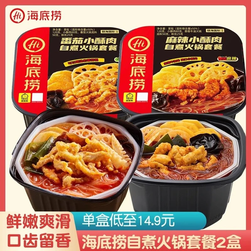 海底捞自煮火锅自热火锅粉番茄套餐麻辣小酥肉系列懒人自热小火锅