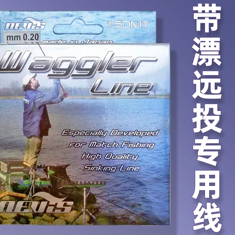 带漂远投waggler 专用线半浮水线欧洲日产尼龙线主线钓鱼耐磨耐用