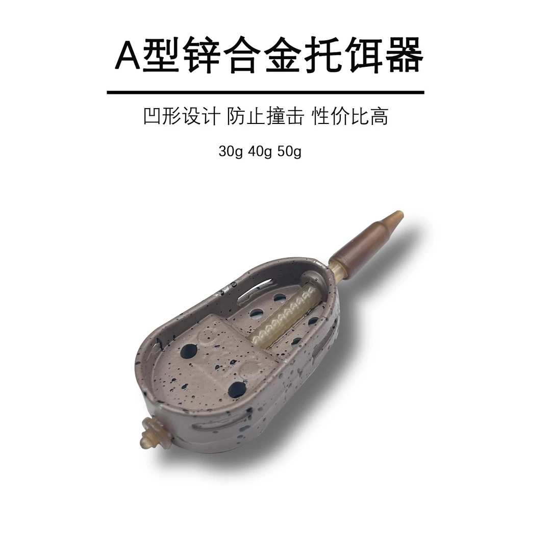 精选内凹饵托喂食器飞德钓附饵器大克重铅坠欧式钓法饵笼钓鱼渔具