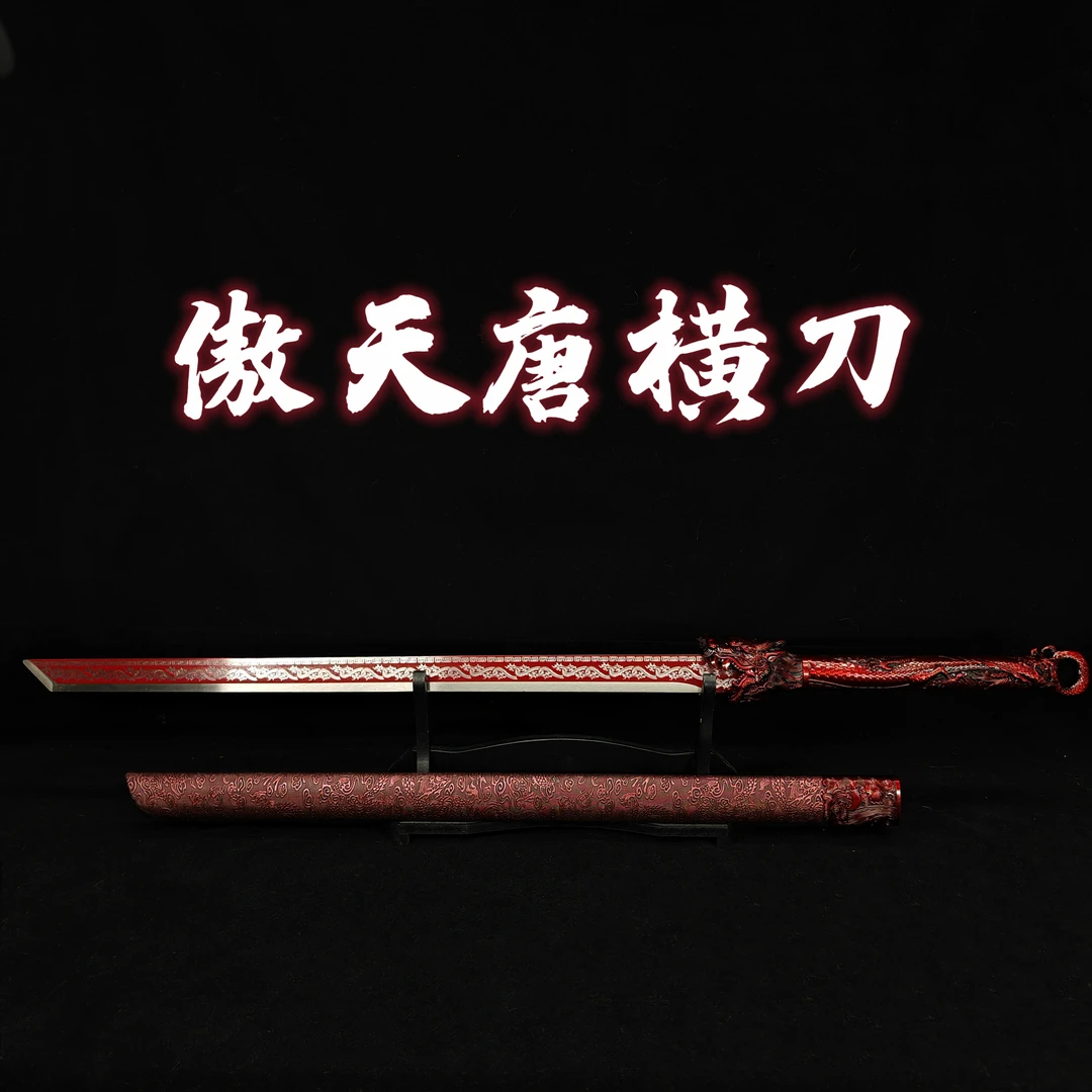【红傲天+红渊】『红红火火』龙泉宝刀 高锰钢刀身 冷兵器 未开刃两把