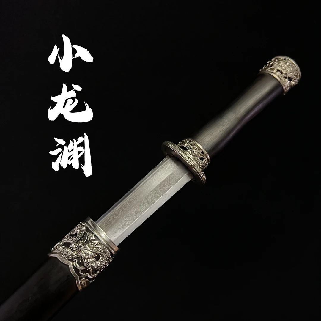 【小龙淵】龙泉 短剑 黑檀木白铜 乌兹钢 手工锻打 冷兵器 未开刃