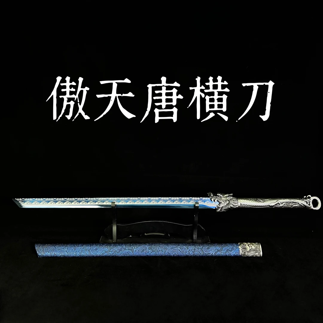 【蓝傲天+紫霄】龙泉市高锰钢宝刀宝剑摆件收藏冷兵器未开刃 共两把