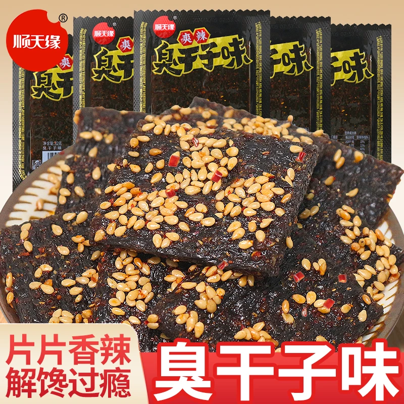 顺天缘臭干子辣条大礼包童年记忆校园怀旧麻辣味网红解馋小吃零食