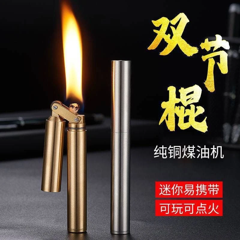 双节棍迷你袖珍煤油打火机老式复古盘龙砂轮不锈创意个性男生礼物