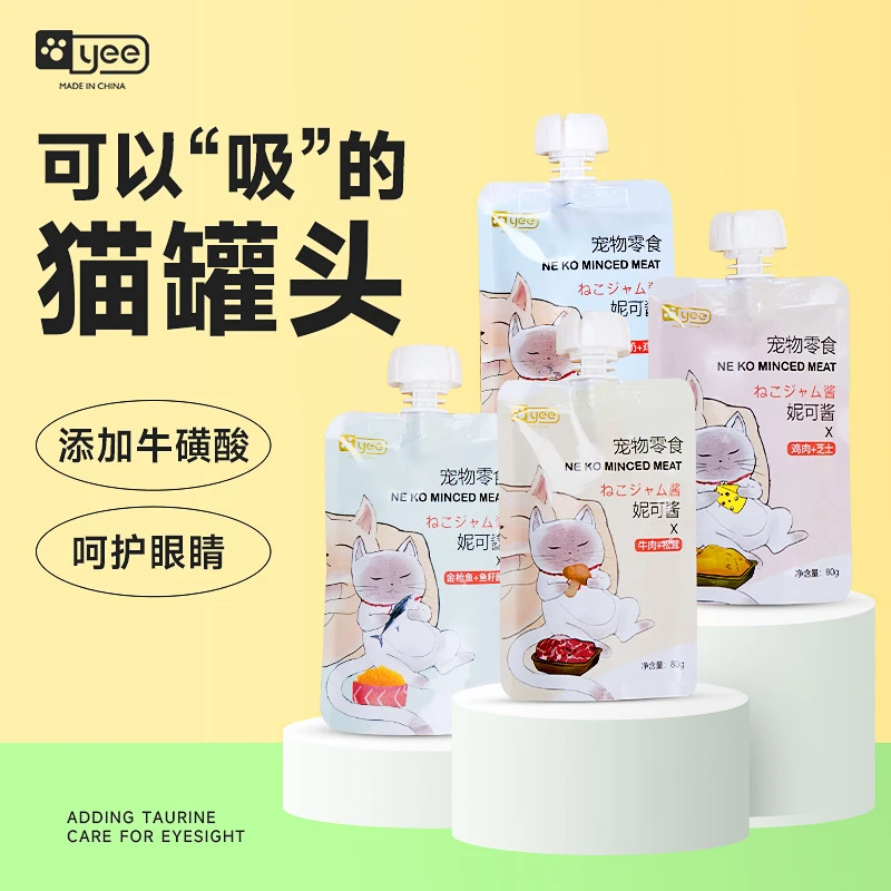 【抢！第二件0元】Yee猫狗鲜封零食包湿粮妙鲜奶糕幼成猫增肥发腮