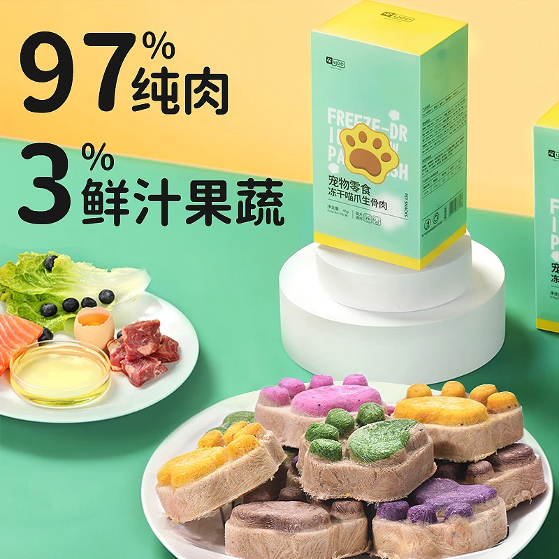 YEE猫爪饼营养增肥训练奖励生骨肉饼幼成年猫咪狗狗吸收伴侣优品