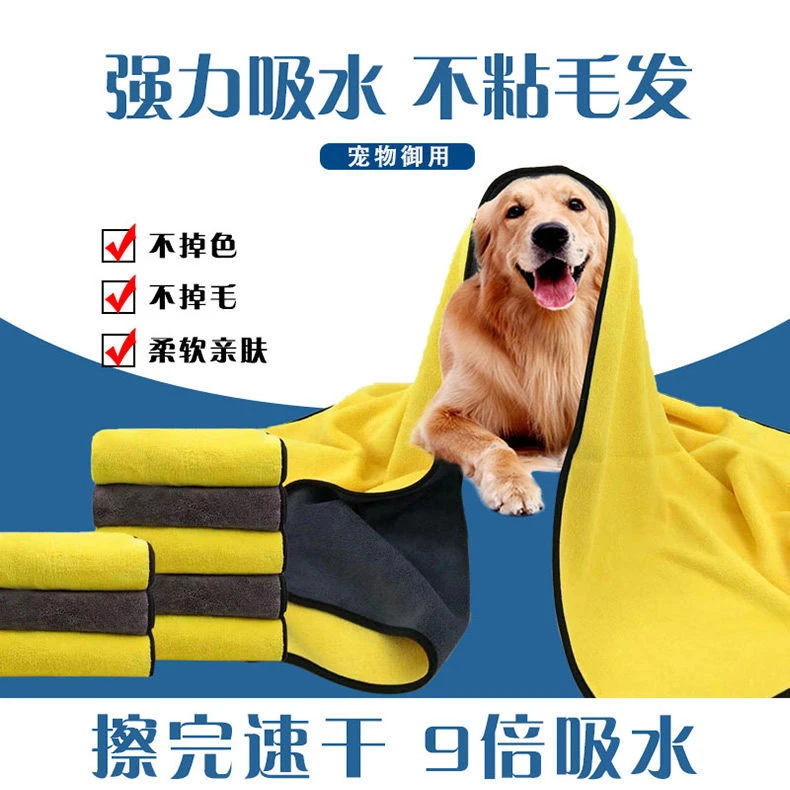 宠物速干毛巾狗狗猫咪洗澡擦干专用加厚吸水浴巾不掉毛清洁擦车巾