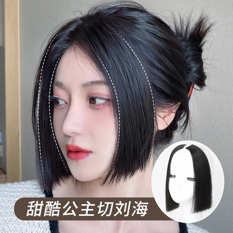 公主切刘海假发女 自然前额中分刘海片隐形无痕鬓角假刘海假发片
