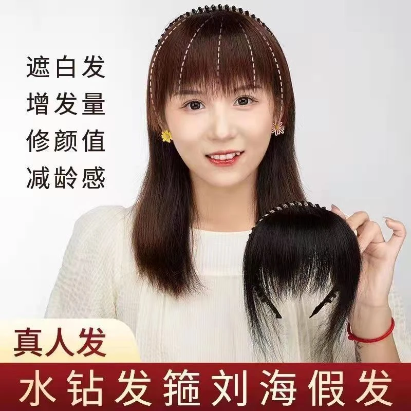 真发女水钻发箍刘海一体真发遮白发头顶补发片增发量前额自然蓬松