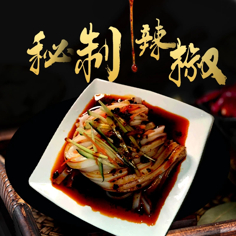 陕西汉中特产米皮真空即食城固速食热面皮宽凉皮香辣凉拌小吃380g