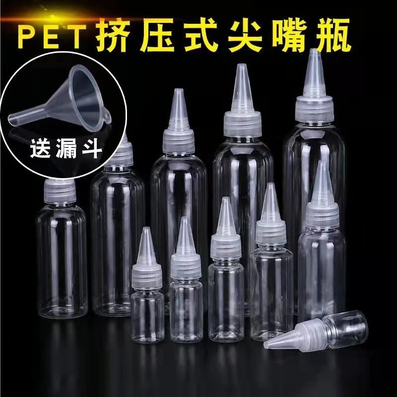 化妆水分装瓶透明塑料尖嘴瓶乳液分装滴瓶颜料挤压瓶药水挤压瓶子
