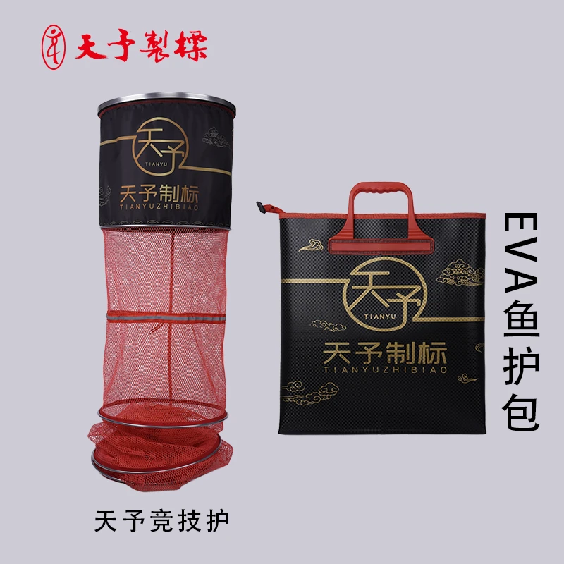 天予制标竞技鱼护铝合金速干轻便加厚耐磨耐脏加密防挂鱼护