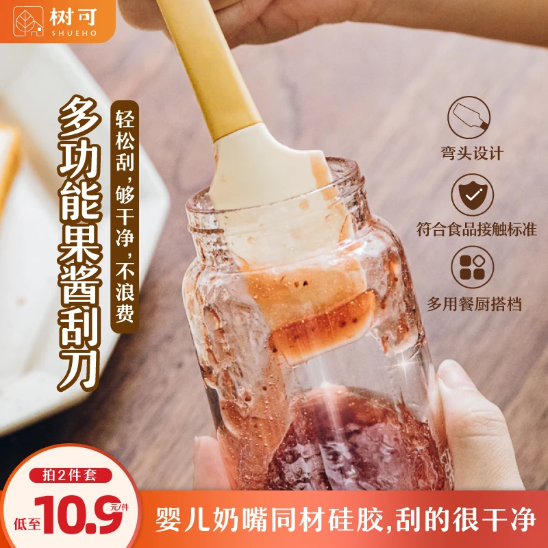 【树可定制】硅胶刮刀多功能烘焙奶油蛋糕刮子工具塑料刮板铲刀t