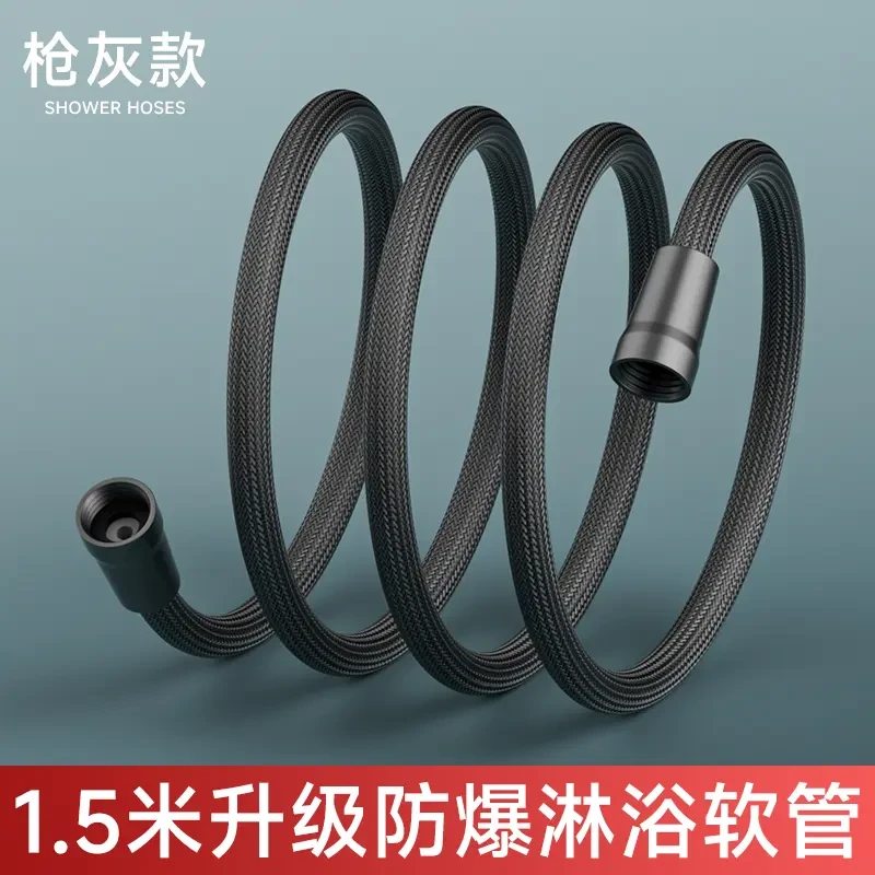 【予慕精选】升级大流量防缠绕防爆淋浴花洒出水管通用澡管