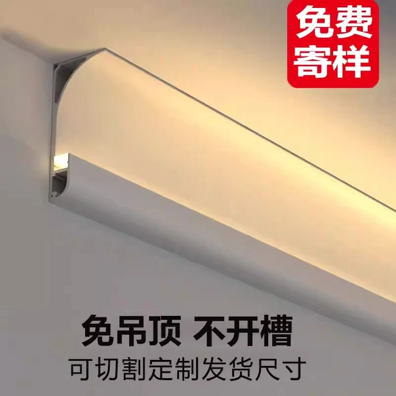 客厅免吊顶铝合金顶角线LED灯明装石膏线反光洗墙眼皮双眼皮灯