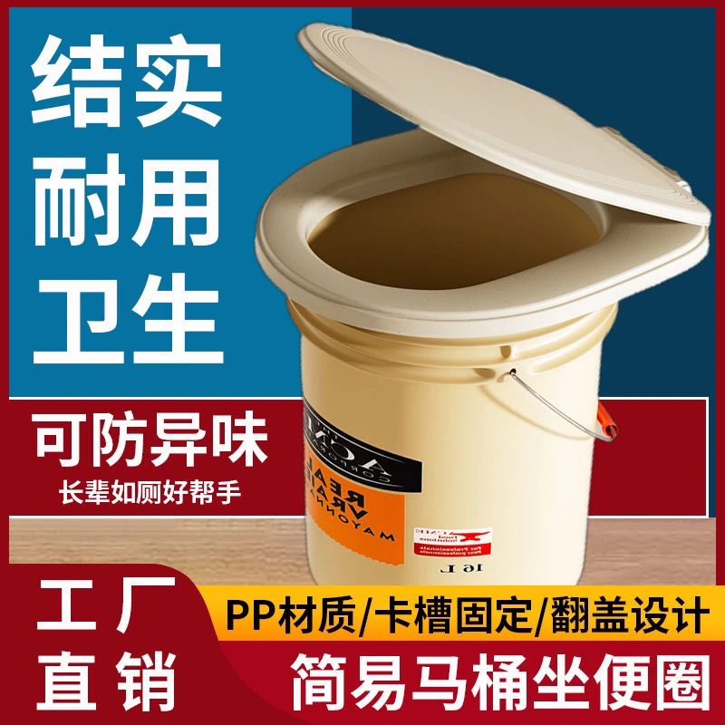 农村坐便器老人工地移动厕所马桶盖通用成人防臭加高加厚加固两用