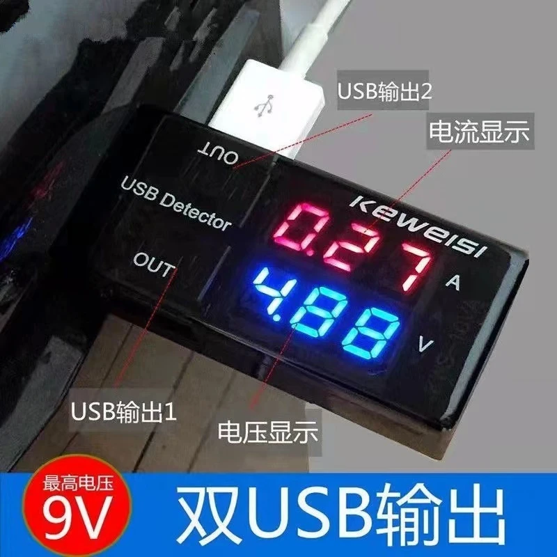 电压表充电监测usb电流尾插检测仪器双数字显示