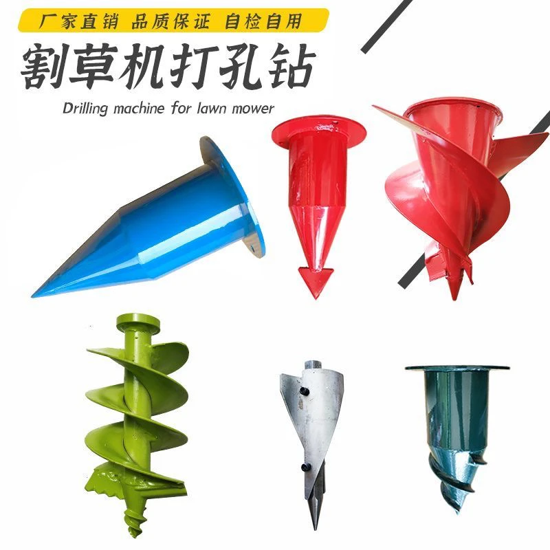 背负式割草机钻头打孔施肥打塘机打孔地膜农用配件烟钻钻头