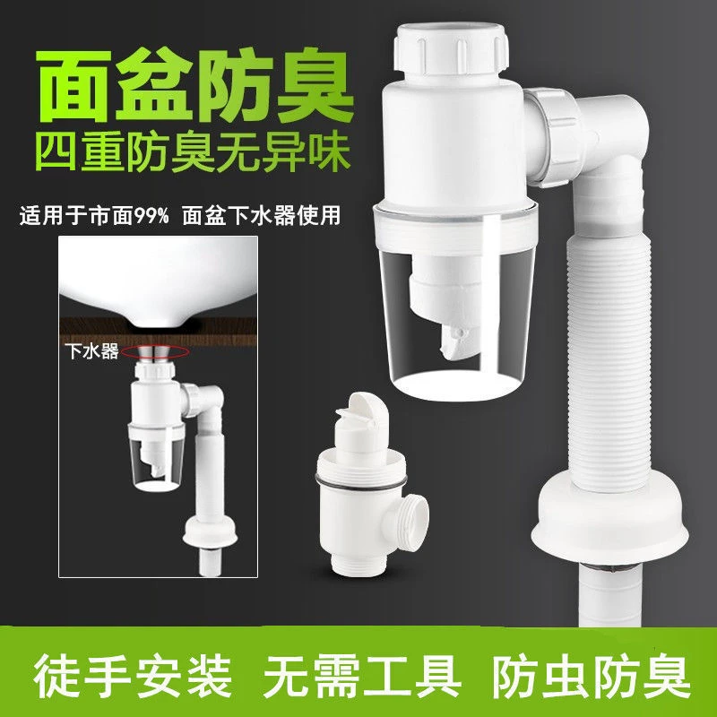 顺和 防臭下水管脸盆下水管软下水器通用排水管配件